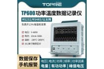 【拓普瑞】TP600多通道功率分析仪三相电参数仪电参数记录仪