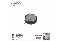 国网电表用叠片式超级电容5.5V 0.1F~5F